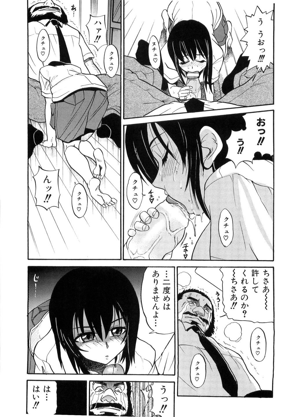 [DISTANCE] My Sister page 196 full