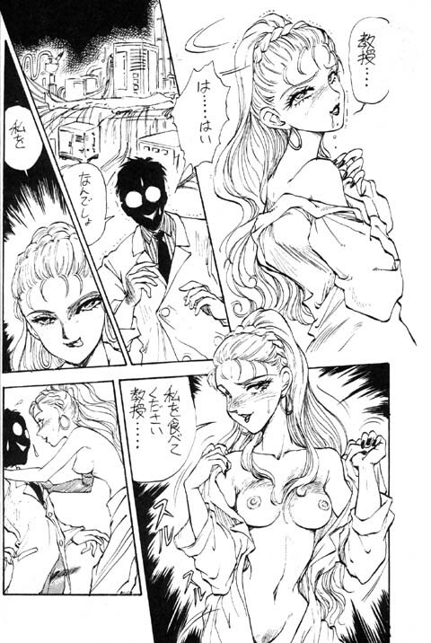 [DAPHNIA] Yanusu no (?) (Bishoujo Senshi Sailor Moon) page 6 full