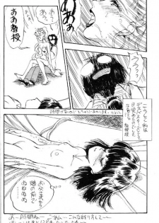 [DAPHNIA] Yanusu no (?) (Bishoujo Senshi Sailor Moon) - page 12