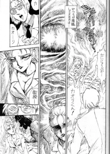 [DAPHNIA] Yanusu no (?) (Bishoujo Senshi Sailor Moon) - page 3