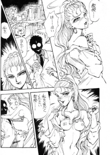 [DAPHNIA] Yanusu no (?) (Bishoujo Senshi Sailor Moon) - page 6