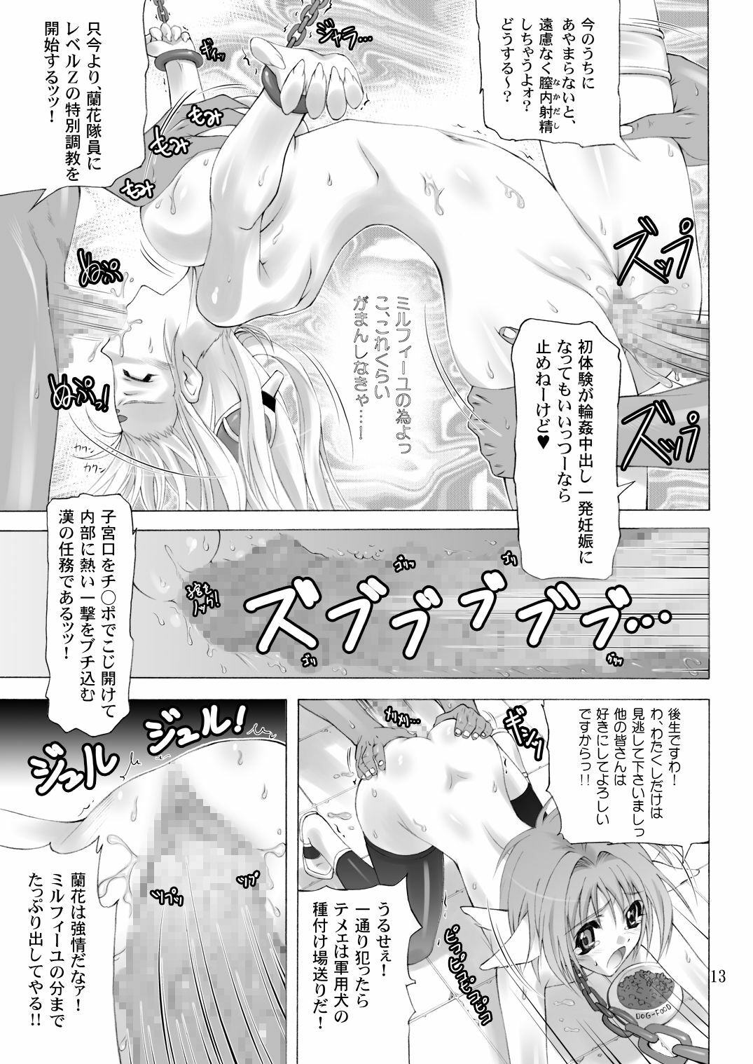 [Hinouhe Family (Ryokunyo)] Super Rinpha Time! (Galaxy Angel) [Digital] page 12 full