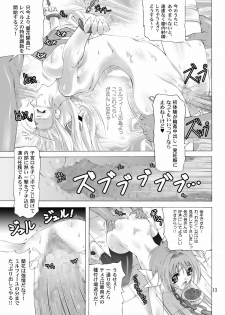 [Hinouhe Family (Ryokunyo)] Super Rinpha Time! (Galaxy Angel) [Digital] - page 12