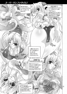 [Hinouhe Family (Ryokunyo)] Super Rinpha Time! (Galaxy Angel) [Digital] - page 20