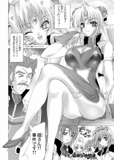[Hinouhe Family (Ryokunyo)] Super Rinpha Time! (Galaxy Angel) [Digital] - page 3
