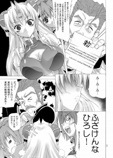 [Hinouhe Family (Ryokunyo)] Super Rinpha Time! (Galaxy Angel) [Digital] - page 4
