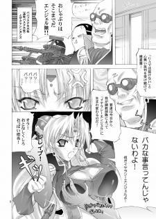[Hinouhe Family (Ryokunyo)] Super Rinpha Time! (Galaxy Angel) [Digital] - page 5