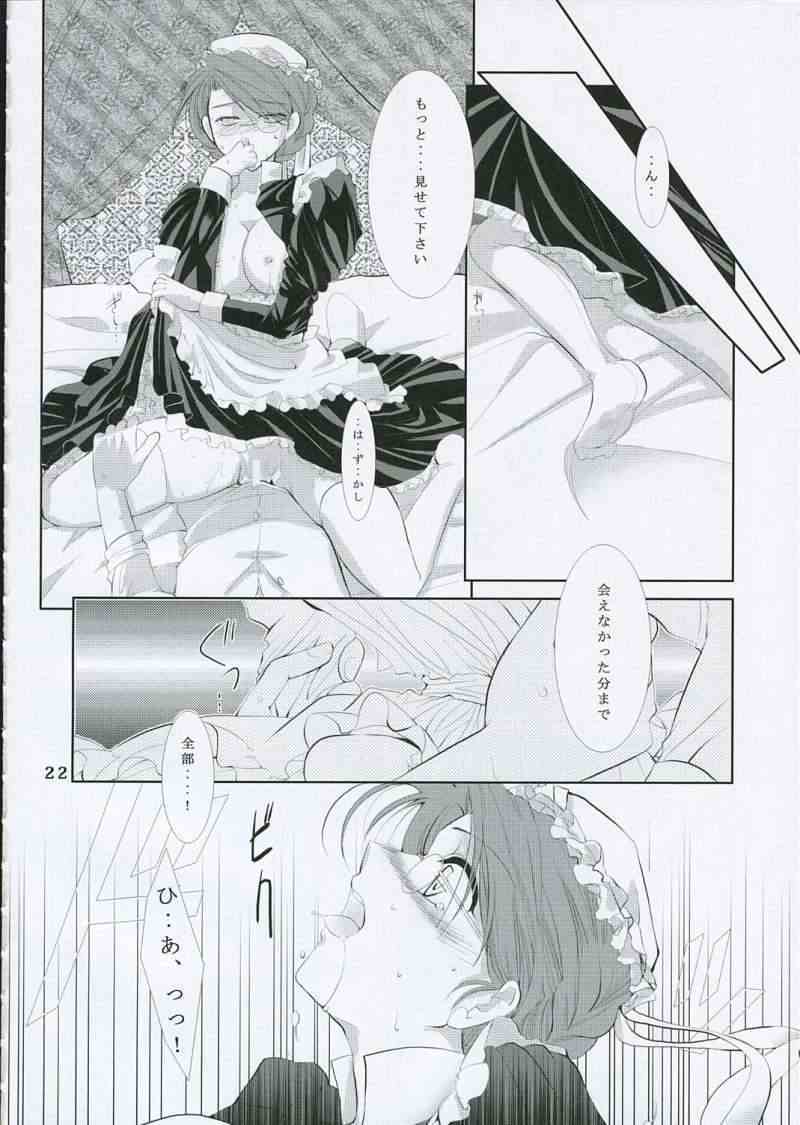 (C68) [Ajala (Mayamura Aki)] Tsuki no Hikari to Kage no Rinbukyoku (Emma) page 21 full