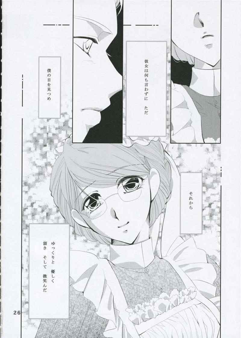 (C68) [Ajala (Mayamura Aki)] Tsuki no Hikari to Kage no Rinbukyoku (Emma) page 25 full