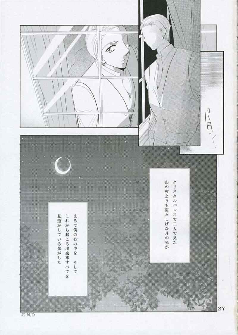 (C68) [Ajala (Mayamura Aki)] Tsuki no Hikari to Kage no Rinbukyoku (Emma) page 26 full