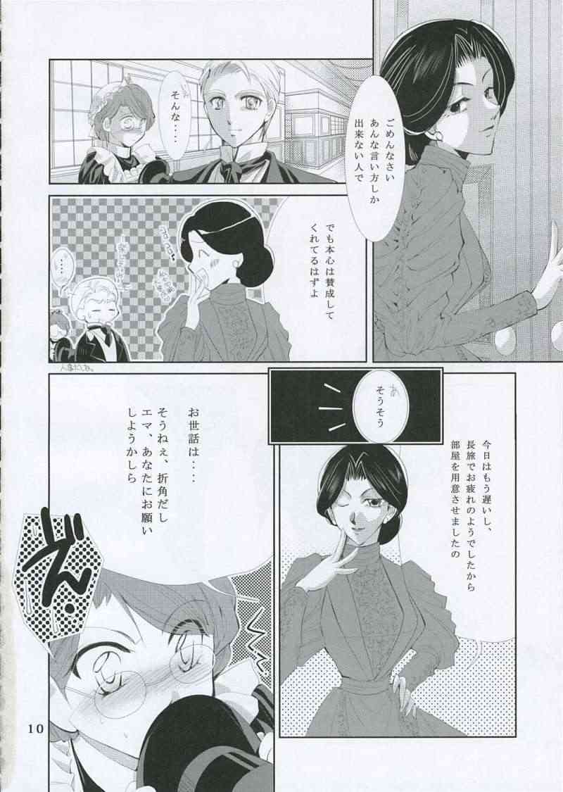 (C68) [Ajala (Mayamura Aki)] Tsuki no Hikari to Kage no Rinbukyoku (Emma) page 9 full