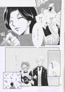 (C68) [Ajala (Mayamura Aki)] Tsuki no Hikari to Kage no Rinbukyoku (Emma) - page 10