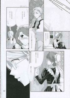 (C68) [Ajala (Mayamura Aki)] Tsuki no Hikari to Kage no Rinbukyoku (Emma) - page 11