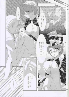 (C68) [Ajala (Mayamura Aki)] Tsuki no Hikari to Kage no Rinbukyoku (Emma) - page 18