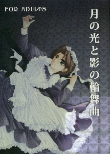 (C68) [Ajala (Mayamura Aki)] Tsuki no Hikari to Kage no Rinbukyoku (Emma) - page 1