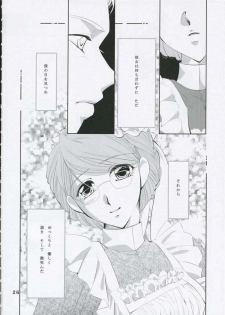 (C68) [Ajala (Mayamura Aki)] Tsuki no Hikari to Kage no Rinbukyoku (Emma) - page 25