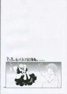 (C68) [Ajala (Mayamura Aki)] Tsuki no Hikari to Kage no Rinbukyoku (Emma) - page 27