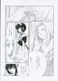 (C68) [Ajala (Mayamura Aki)] Tsuki no Hikari to Kage no Rinbukyoku (Emma) - page 31