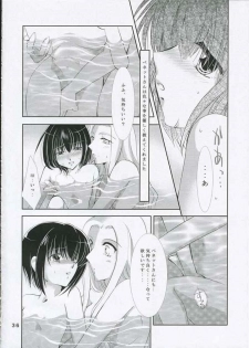 (C68) [Ajala (Mayamura Aki)] Tsuki no Hikari to Kage no Rinbukyoku (Emma) - page 35