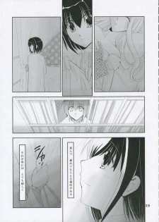 (C68) [Ajala (Mayamura Aki)] Tsuki no Hikari to Kage no Rinbukyoku (Emma) - page 38