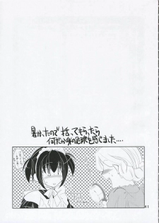 (C68) [Ajala (Mayamura Aki)] Tsuki no Hikari to Kage no Rinbukyoku (Emma) - page 40