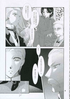 (C68) [Ajala (Mayamura Aki)] Tsuki no Hikari to Kage no Rinbukyoku (Emma) - page 8