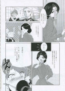 (C68) [Ajala (Mayamura Aki)] Tsuki no Hikari to Kage no Rinbukyoku (Emma) - page 9