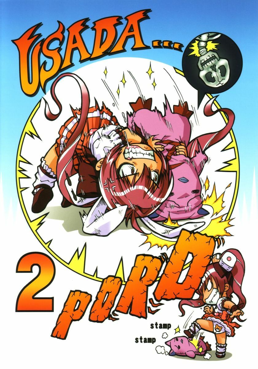 (C65) [Circle ENERGY (Imaki Hitotose)] Usada Drop!! 2 (Di Gi Charat, Guilty Gear XX) page 34 full