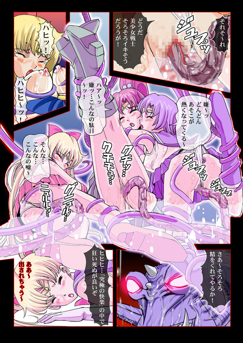 [Comic Empire] Sukesuke Sailors in Akuma no -Mega- Semen Pool (Bishoujo Senshi Sailor Moon) page 19 full