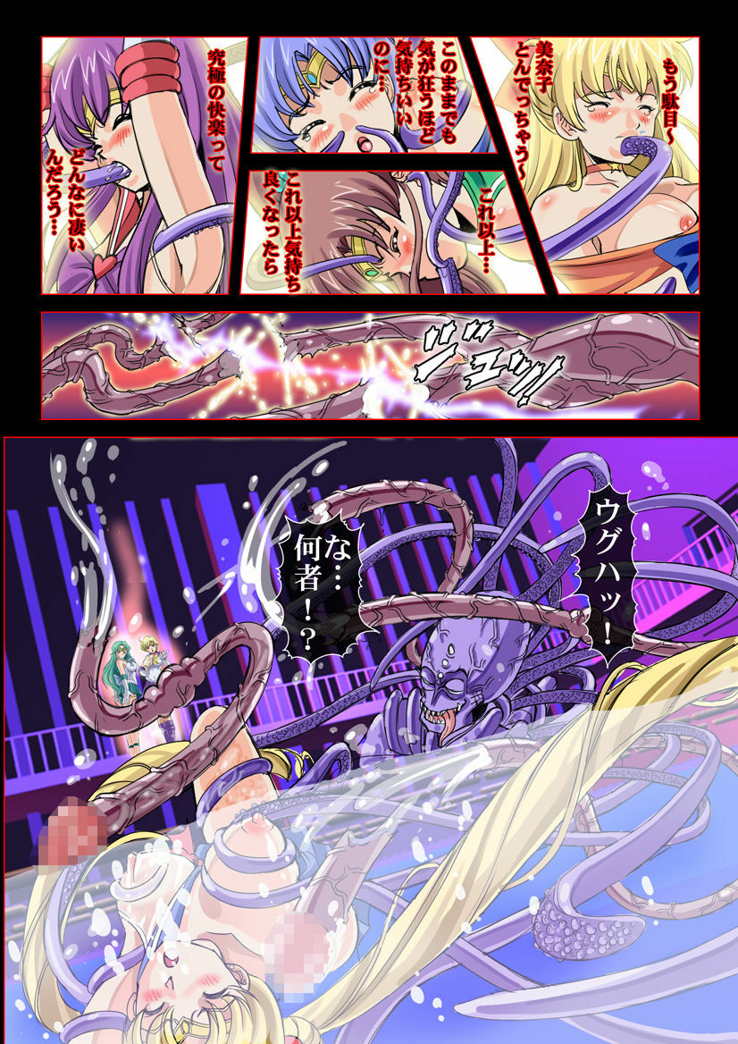 [Comic Empire] Sukesuke Sailors in Akuma no -Mega- Semen Pool (Bishoujo Senshi Sailor Moon) page 20 full