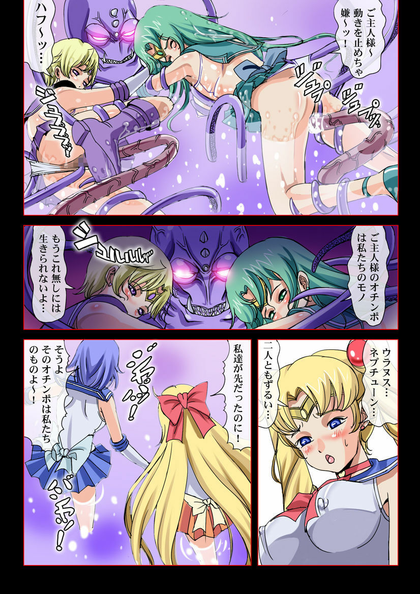 [Comic Empire] Sukesuke Sailors in Akuma no -Mega- Semen Pool (Bishoujo Senshi Sailor Moon) page 32 full