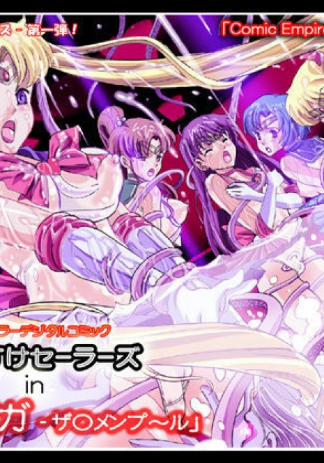 [Comic Empire] Sukesuke Sailors in Akuma no -Mega- Semen Pool (Bishoujo Senshi Sailor Moon)