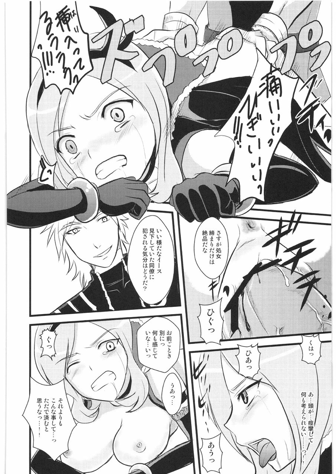 [Benimashiko] Fukou no Rondo (Fresh Precure!) page 11 full