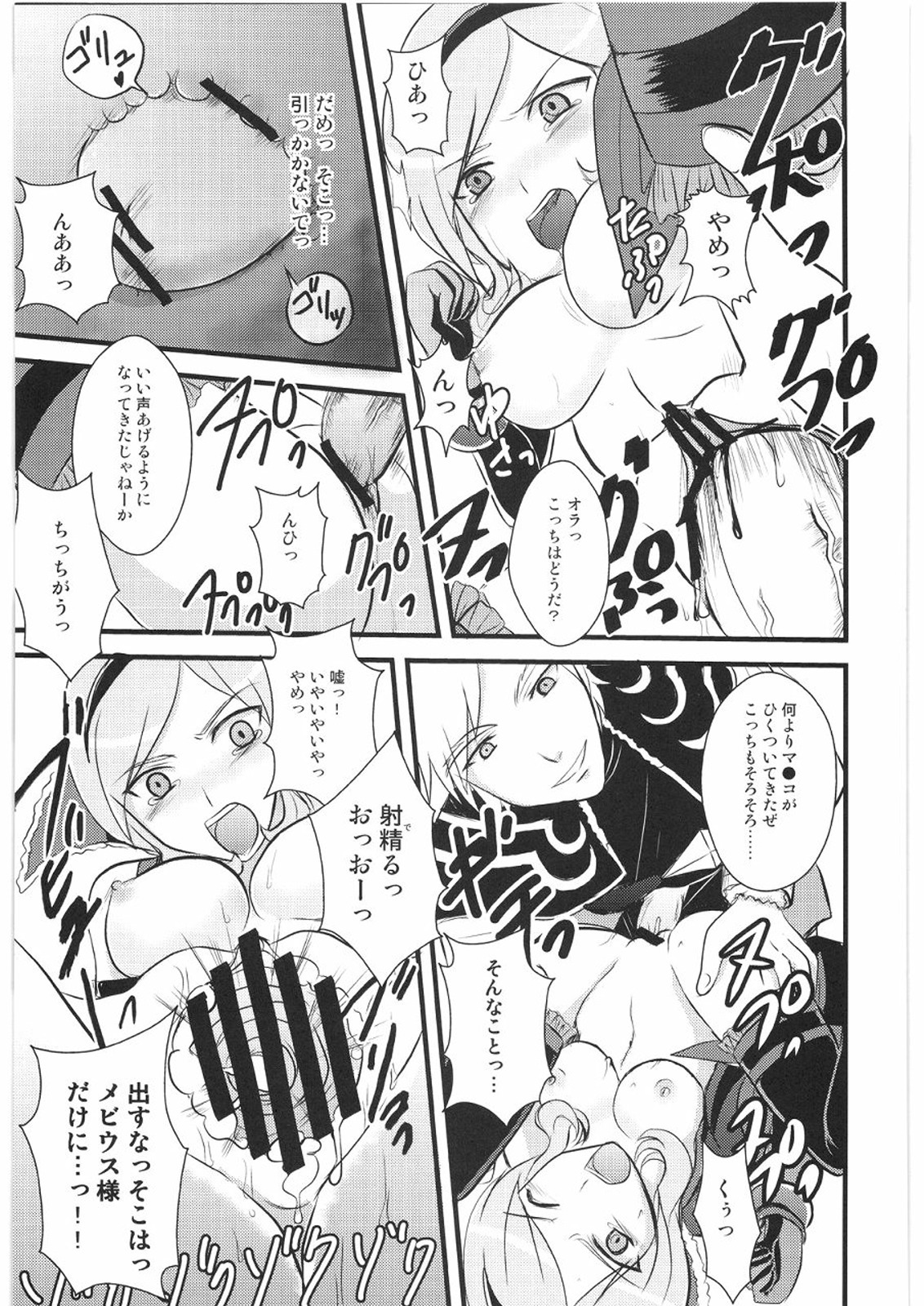 [Benimashiko] Fukou no Rondo (Fresh Precure!) page 12 full