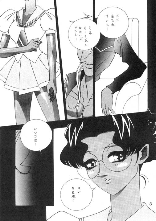 unknown story (Shoujo Kakumei Utena) page 1 full