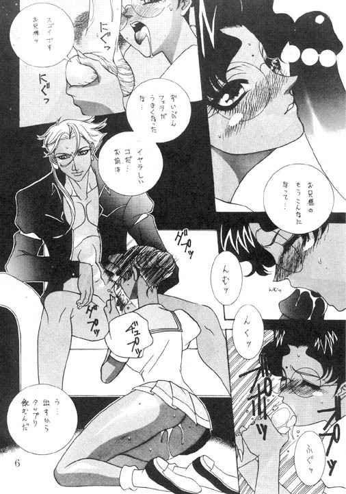 unknown story (Shoujo Kakumei Utena) page 2 full