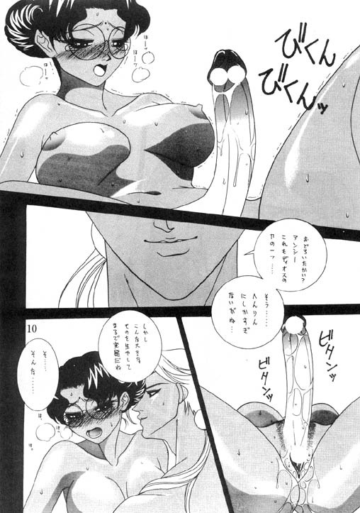 unknown story (Shoujo Kakumei Utena) page 6 full