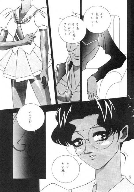 unknown story (Shoujo Kakumei Utena)