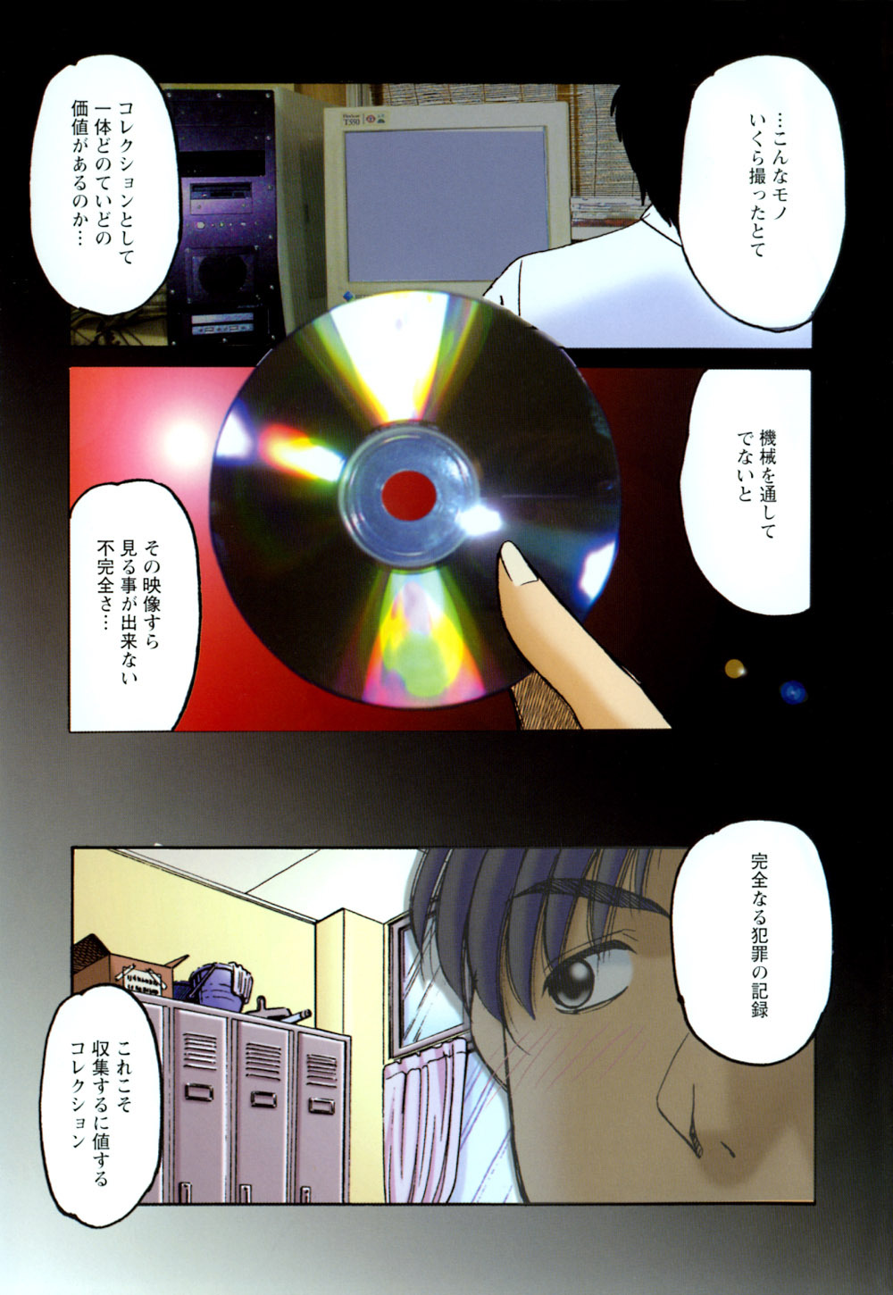 [Marugoto Ringo] Collector ~Ochita Tenshi-tachi~ - Collector Fallen Angels page 10 full