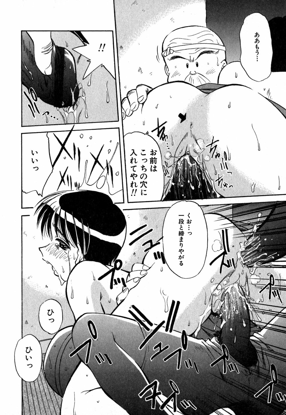 [Marugoto Ringo] Collector ~Ochita Tenshi-tachi~ - Collector Fallen Angels page 107 full