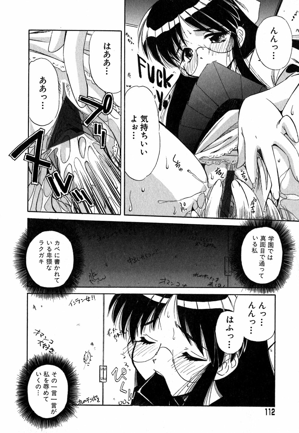 [Marugoto Ringo] Collector ~Ochita Tenshi-tachi~ - Collector Fallen Angels page 115 full