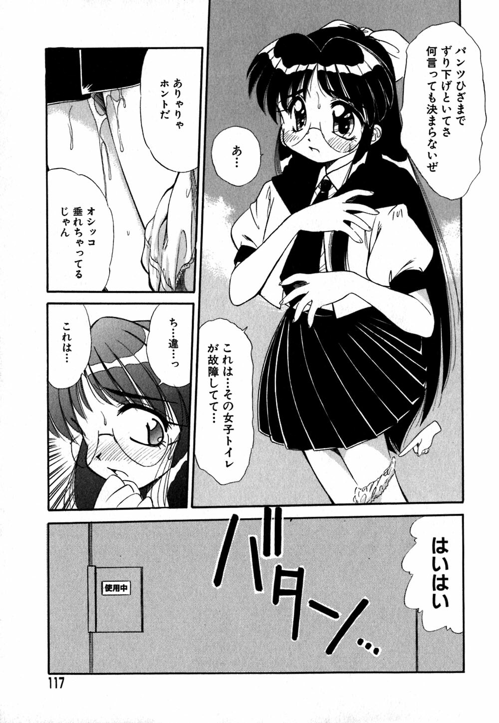 [Marugoto Ringo] Collector ~Ochita Tenshi-tachi~ - Collector Fallen Angels page 120 full