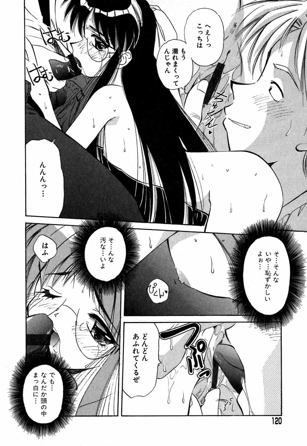 [Marugoto Ringo] Collector ~Ochita Tenshi-tachi~ - Collector Fallen Angels page 123 full