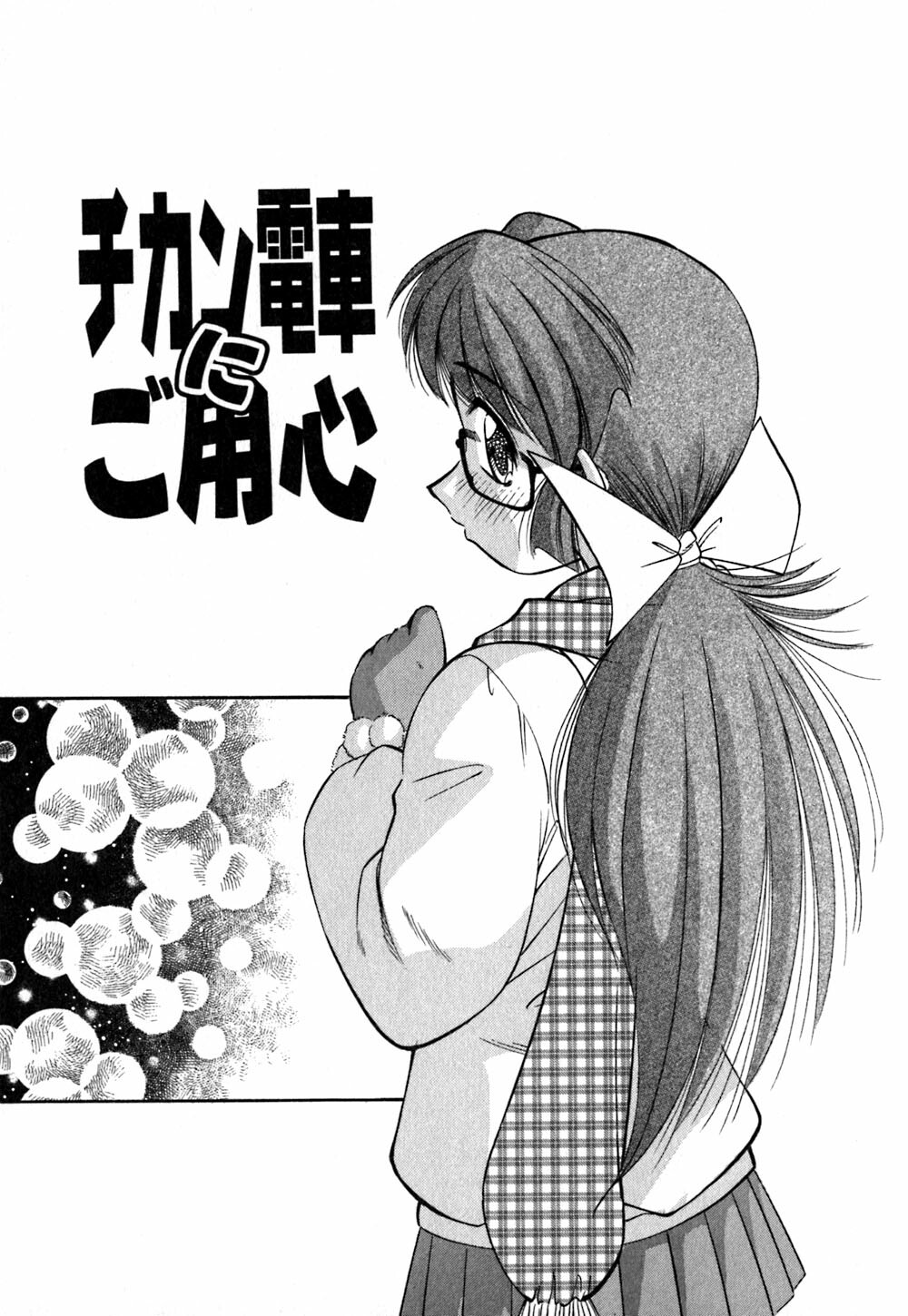 [Marugoto Ringo] Collector ~Ochita Tenshi-tachi~ - Collector Fallen Angels page 130 full