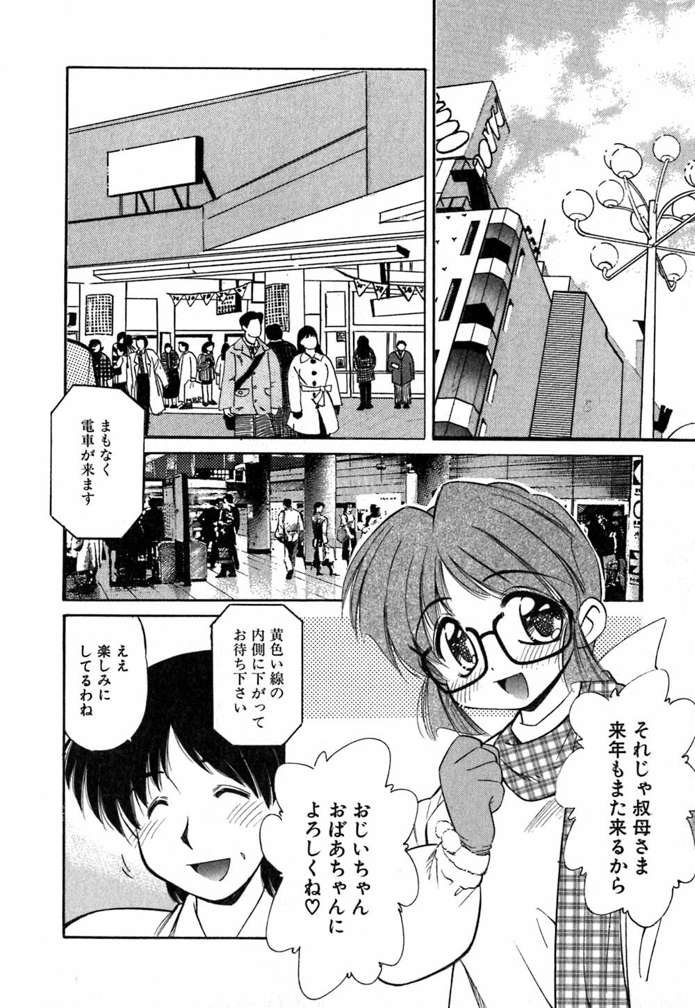 [Marugoto Ringo] Collector ~Ochita Tenshi-tachi~ - Collector Fallen Angels page 131 full