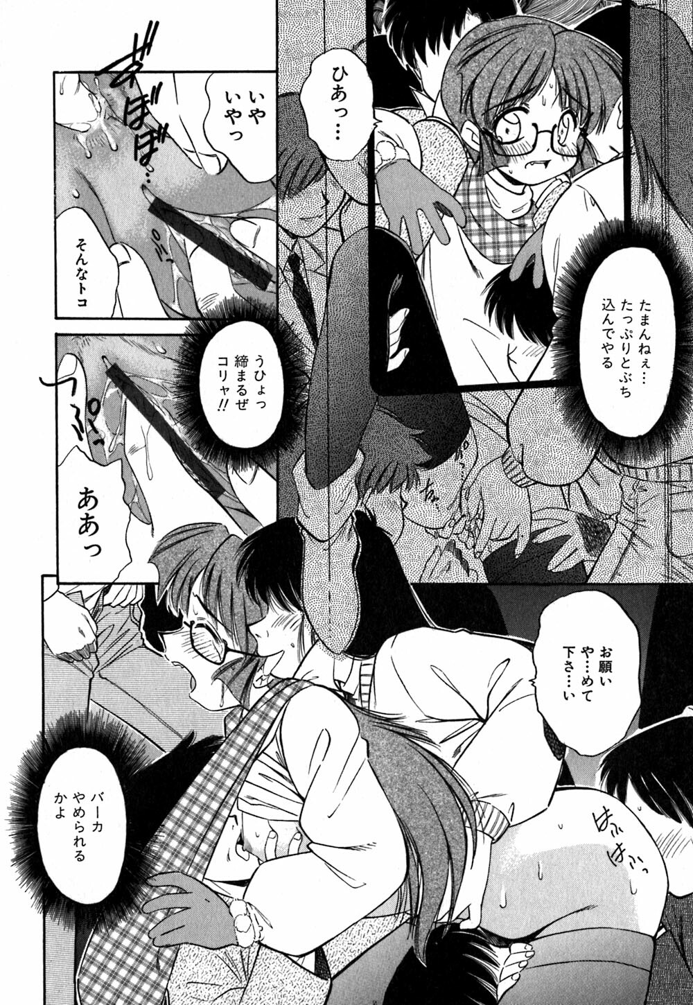 [Marugoto Ringo] Collector ~Ochita Tenshi-tachi~ - Collector Fallen Angels page 137 full