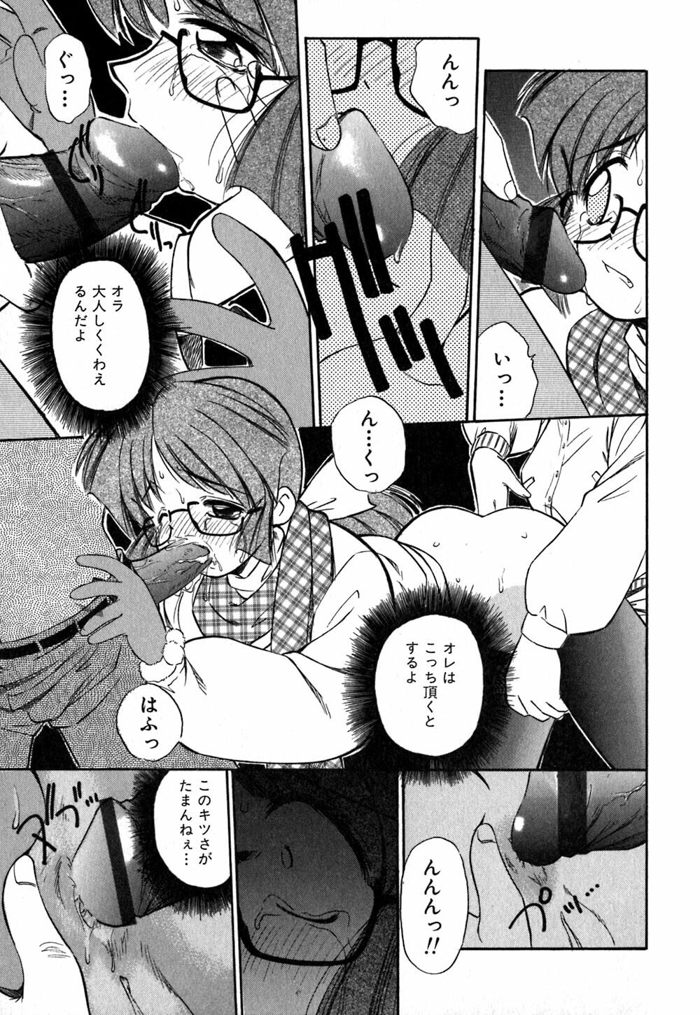 [Marugoto Ringo] Collector ~Ochita Tenshi-tachi~ - Collector Fallen Angels page 138 full