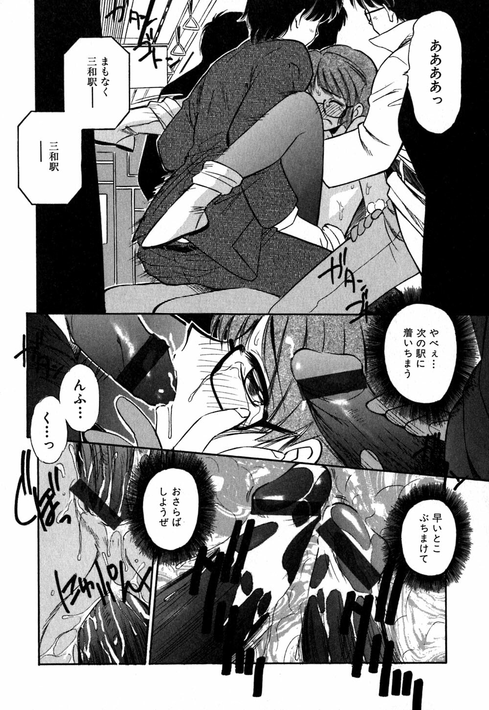 [Marugoto Ringo] Collector ~Ochita Tenshi-tachi~ - Collector Fallen Angels page 141 full