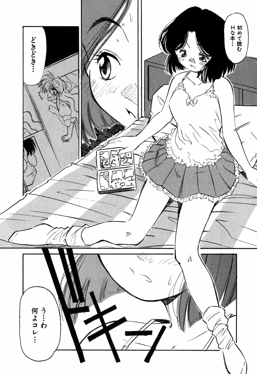 [Marugoto Ringo] Collector ~Ochita Tenshi-tachi~ - Collector Fallen Angels page 155 full