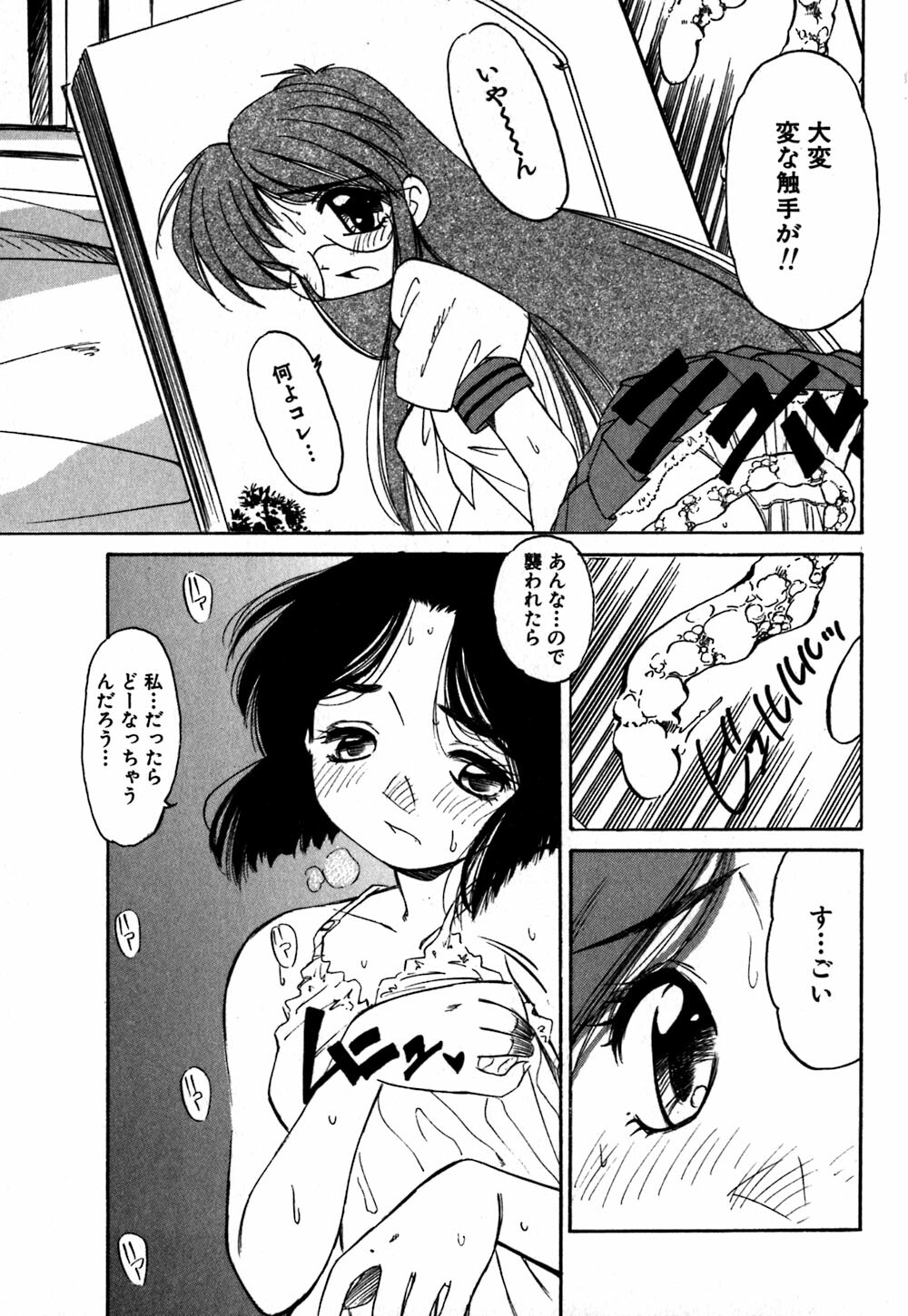 [Marugoto Ringo] Collector ~Ochita Tenshi-tachi~ - Collector Fallen Angels page 156 full